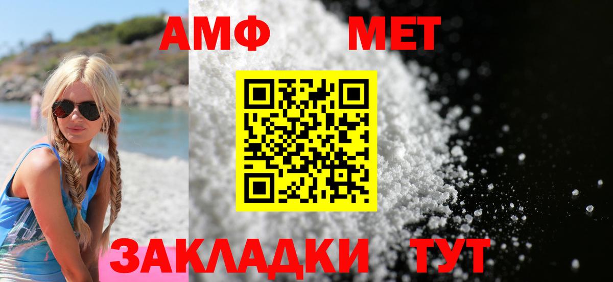 Амфетамин 98%  Amphetamine  Канаш  Вход с VPN 