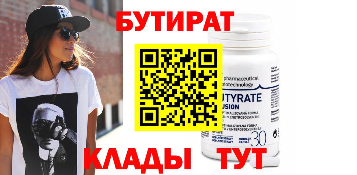 Канаш  БУТИРАТ буратино  Вход с VPN 