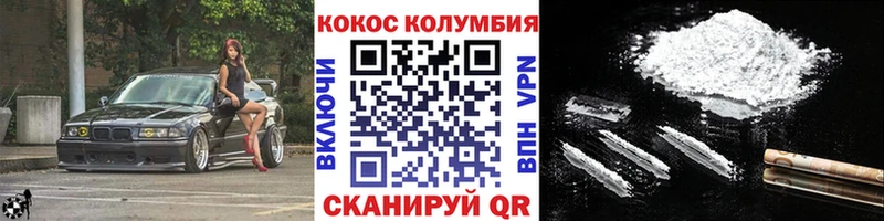 Cocaine Колумбийский Канаш