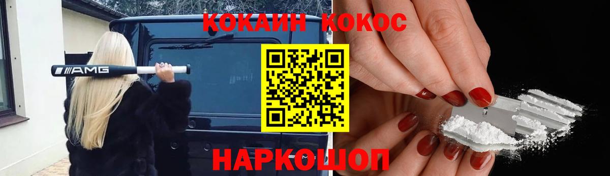 Cocaine Fish Scale  купить закладку  COCAIN Перу  Канаш  Вход с VPN 
