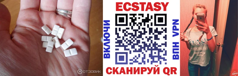 сколько стоит  Канаш  Ecstasy круглые 