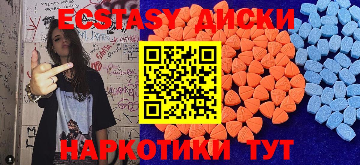Ecstasy Cube  Ecstasy TESLA  Канаш  Вход с VPN 