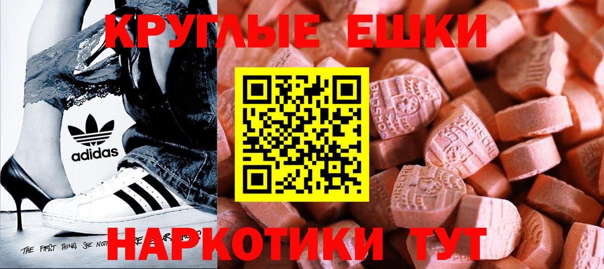 Экстази 99% Канаш
