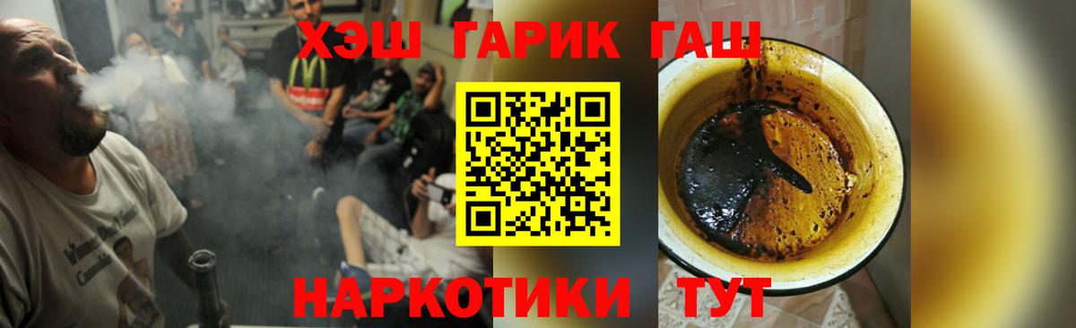 Гашиш  ГАШИШ Premium  Вход с VPN  Гашиш Premium  Канаш 