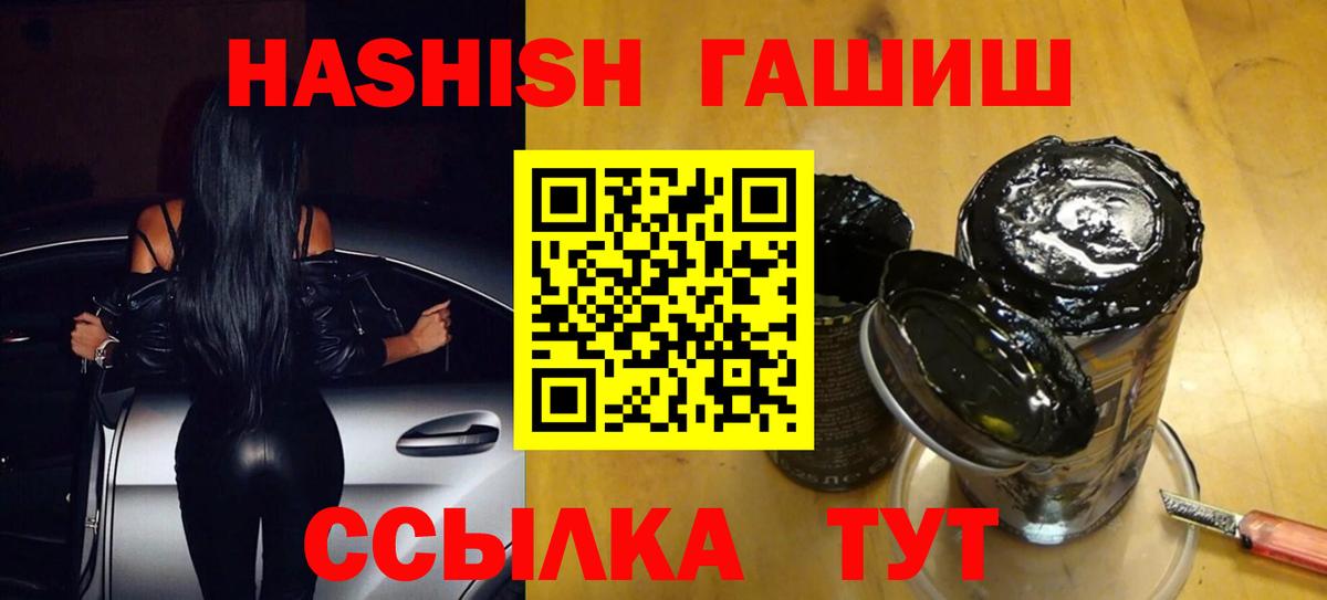 ГАШ гашик Канаш