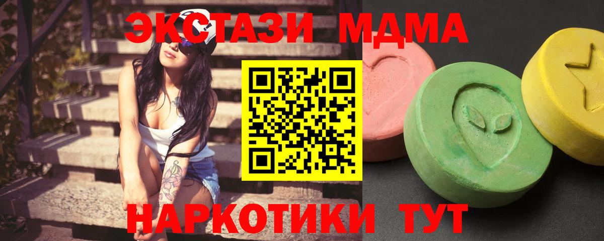 МДМА молли  МДМА Molly  Канаш  Вход с VPN 