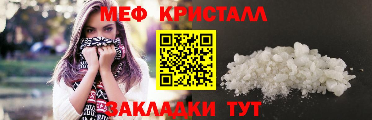 МЕФ VHQ  МЕФ  Меф мяу мяу  Канаш  Вход с VPN 