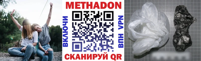 МЕТАДОН methadone  Канаш 