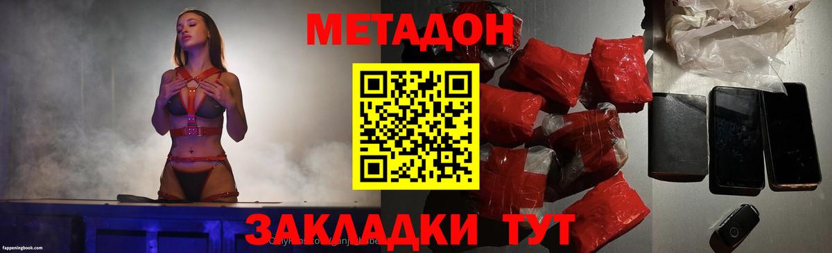 Канаш  МЕТАДОН VHQ  МЕТАДОН VHQ  Вход с VPN 