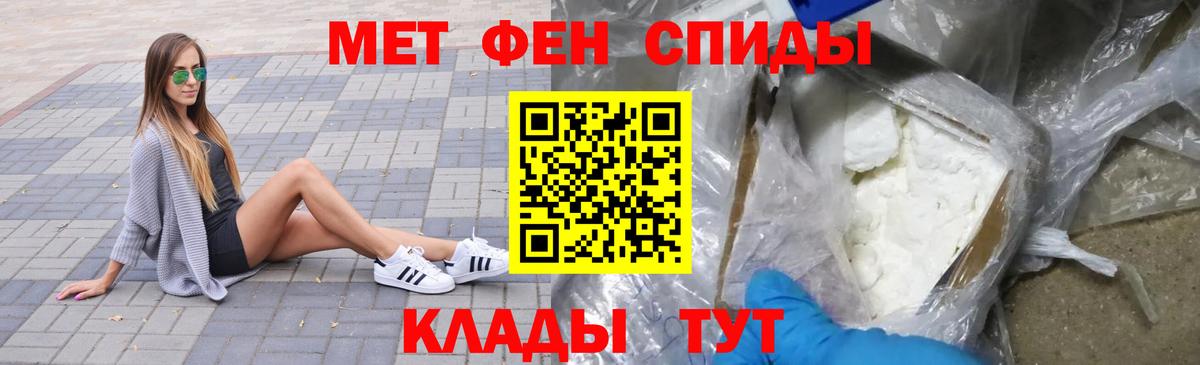 Первитин кристалл Канаш