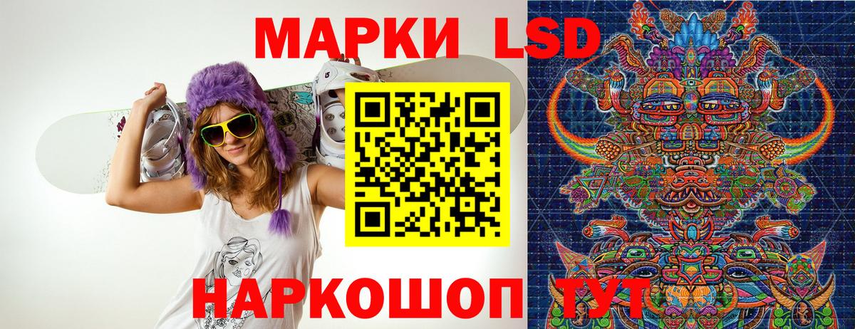 Марки 25I-NBOMe 1500мкг Канаш