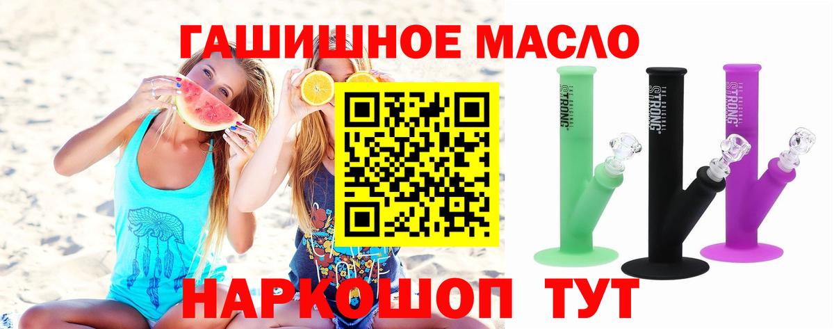 Дистиллят ТГК THC oil Канаш
