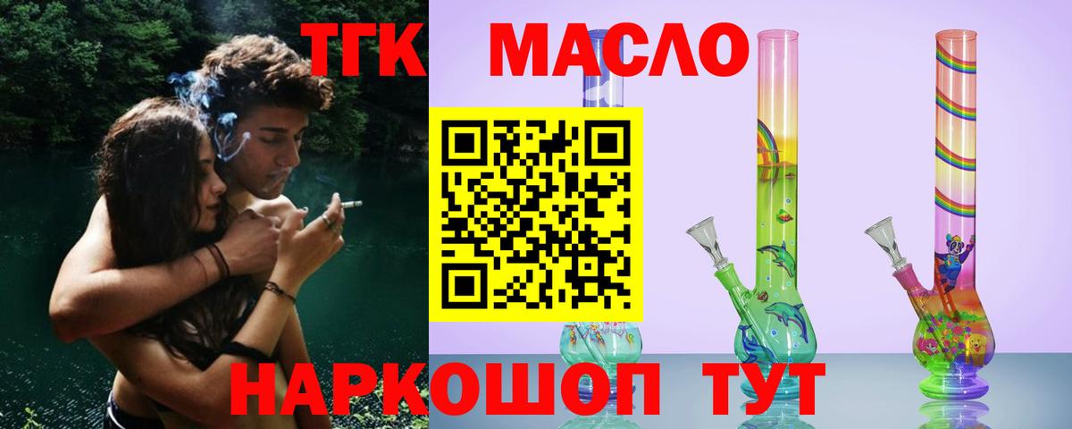 ТГК Wax  Дистиллят ТГК вейп с тгк  Канаш  Вход с VPN 